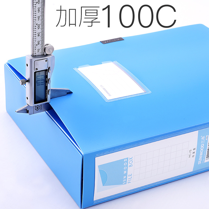 三木(SUNWOOD)HC-55标准型档案盒文件盒资料收纳盒子侧面标签塑料牛皮纸办公用品批发A4/背宽55mm 蓝色