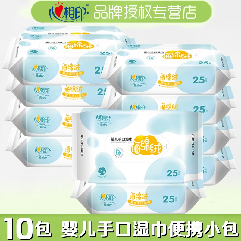 心相印 婴儿系列湿巾25片*10包装 10XYC025(包装)高清大图