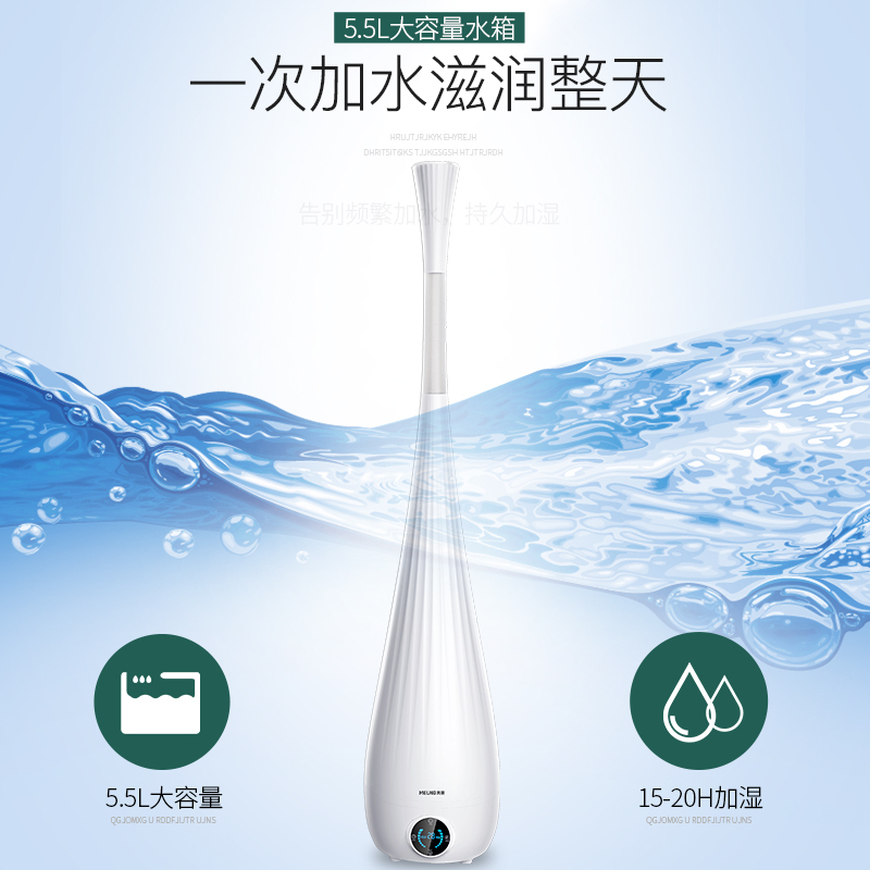 美菱(Meiling) 加湿器 MH-610H白色净化版 5.5升大水箱 双重净化 落地式增加湿器