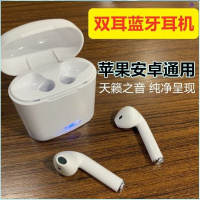 真无线i7s蓝牙耳机便捷tws双耳红i7mini抖音同款隐形易云 【标准版】白色双耳+充电线t 官方标配