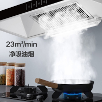 [金豆专属]华帝(vatti)CXW-240-XS211油烟机23m3/min大吸力 430Pa速排 深腔直吸 延时关机