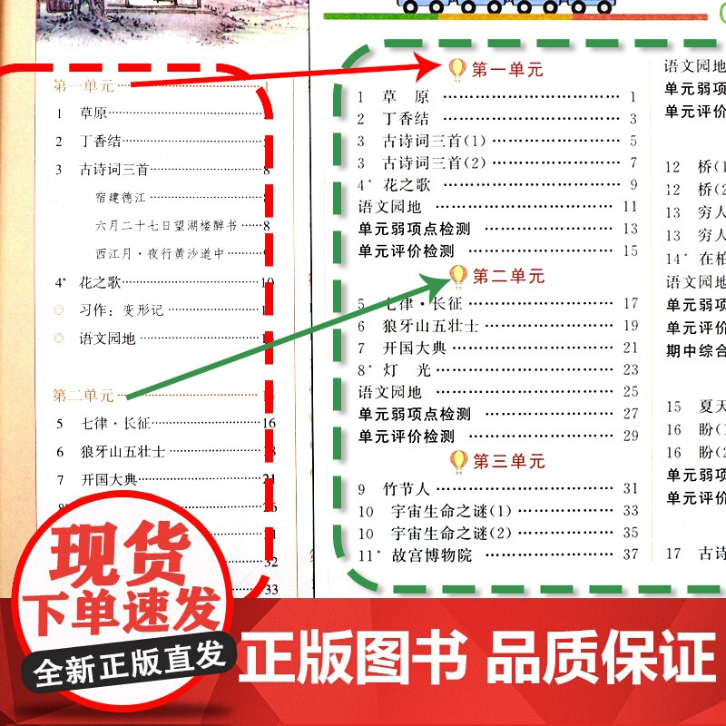 黄冈升级版语文数学英语弱项六年级上册试卷测试卷全套语数英部编人教版PEP同步训练小学6上学期应用题强化专项阅读理解教辅练