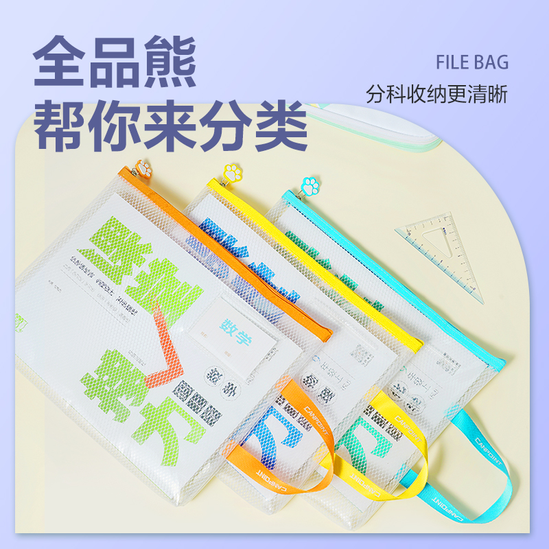 单只[粉色] [正版]全品学科分类收纳袋透明网格拉链式大容量书袋小中高学生作业试卷资料收纳袋A4考试票据收纳高清大图
