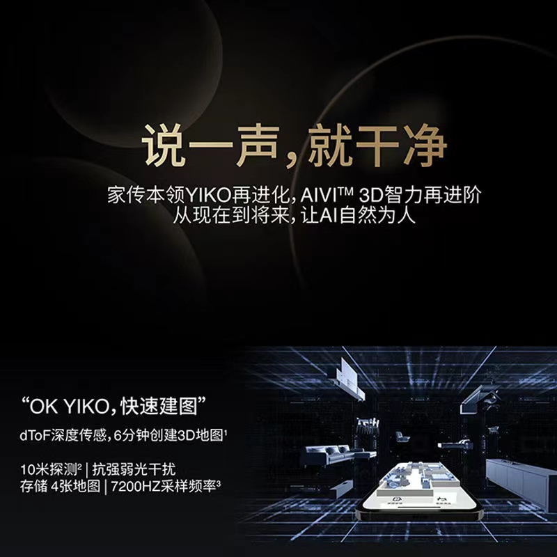 科沃斯X1 PRO 升级版(新品)高清大图
