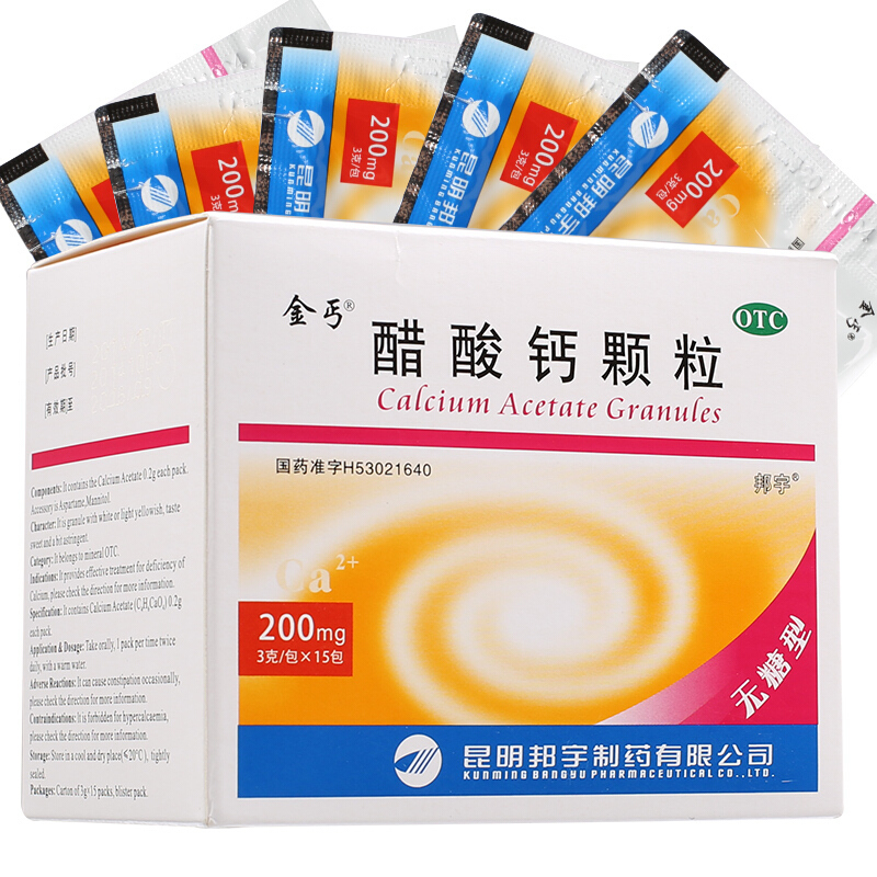 金丐醋酸钙颗粒无糖型3g15包骨质疏松手足抽搐症骨发育不全佝偻病儿童