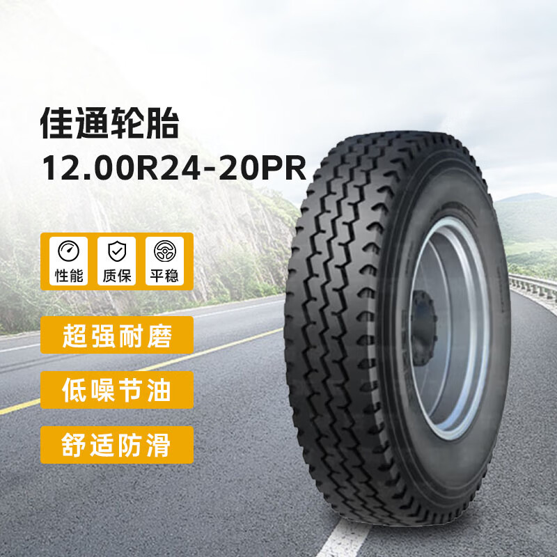 佳通(Giti)轮胎12.00R24 20PR GT01 1套高清大图