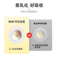 朗迪钙软胶囊6瓶装 儿童碳酸钙营养补充剂孕妇乳母成人补钙宝宝中老年补钙柠檬酸钙旗舰店