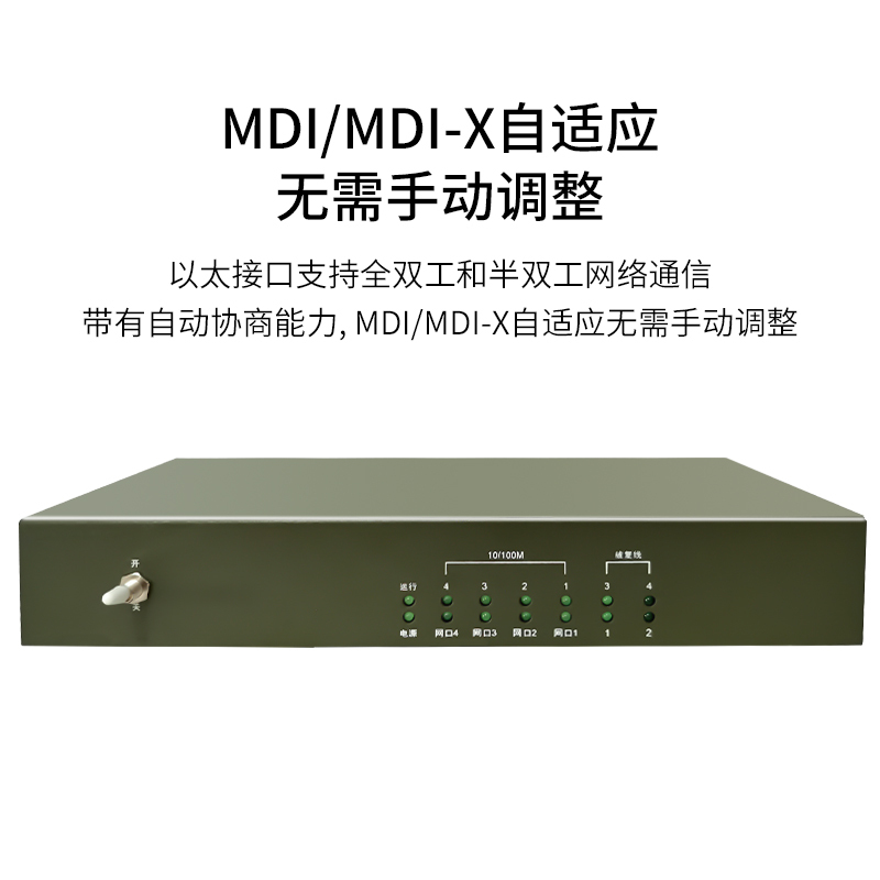 博扬 以太网被复线远传设备EDSL 电话线网桥被覆线远传 2路电话+4路隔离可传输12公里一台BY-EDSL-2P4FV
