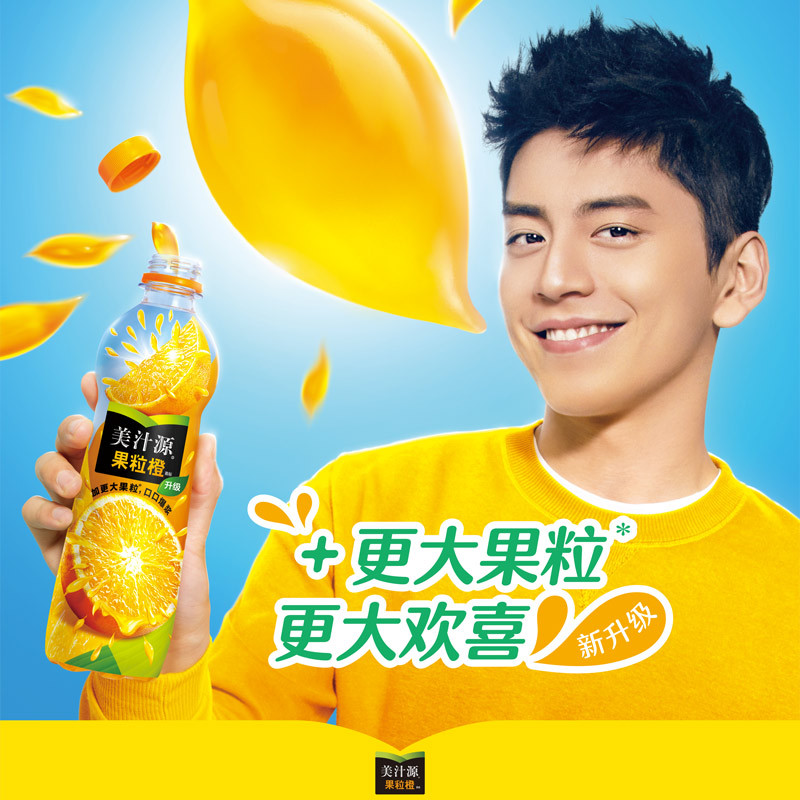 美汁源小果粒橙450ml12瓶