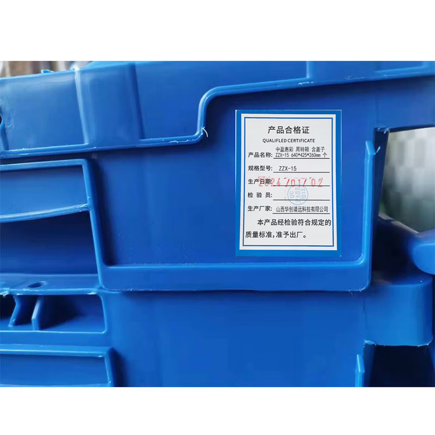 中盈惠彩 周转箱 含盖子 ZZX-15 640*425*260mm 个高清大图