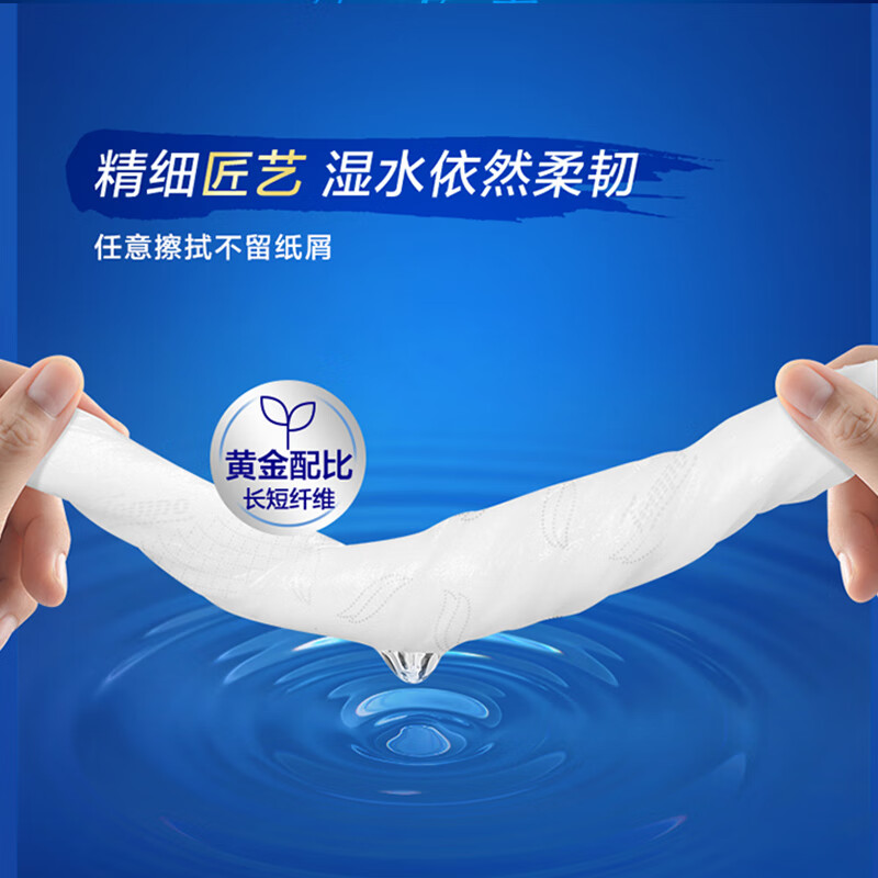 得宝(TEMPO)一博同款 抽纸 无香 湿水不易破4层90抽*18包高清大图