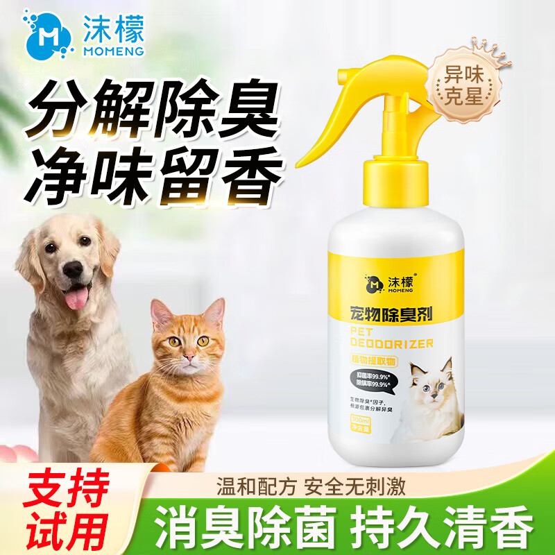 沫檬宠物除臭剂 300ml高清大图
