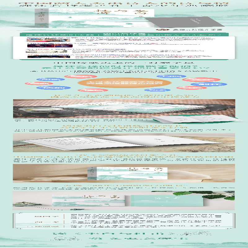 【M】李白与杜甫-9787559665775