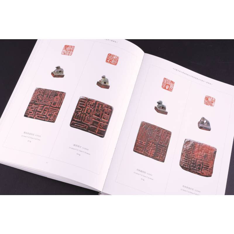 【M】日本岩手县立博物馆藏太田梦庵旧藏古玺印(精华版)-9787547927526