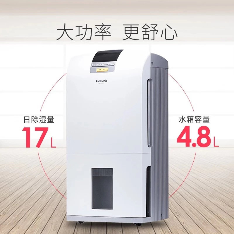 松下(Panasonic)家用除湿机抽湿机F-YCJ17C 急速除湿
