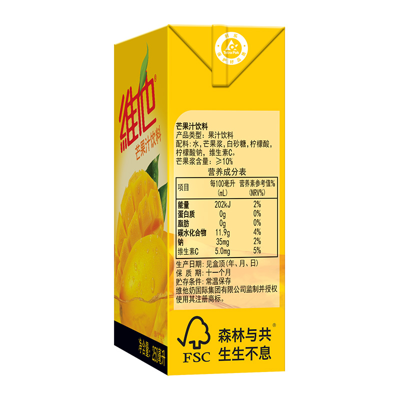 维他奶 维他芒果汁250ml*24盒 果汁饮料 整箱装高清大图