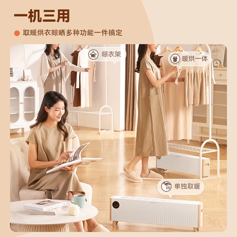 先锋语音踢脚线取暖器家用节能省电干衣机暖气器防水速热电暖风机烤火炉高清大图