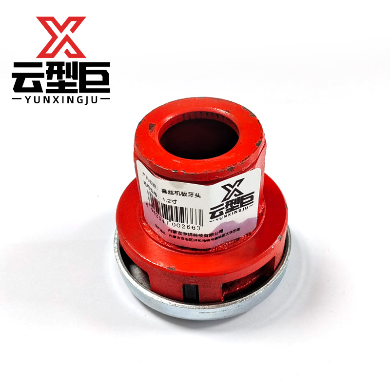 云型巨 套丝机板牙头 1.2寸 个高清大图
