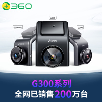 360高清行车记录仪G300 3K版 夜视加强停车监控迷你隐藏手机无线WiFi互联