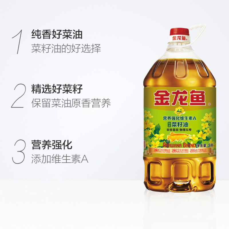 金龙鱼营养强化维生素A纯香菜籽油5L 桶装食用油(新老包装随机发货)高清大图
