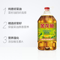 金龙鱼营养强化维生素A纯香菜籽油5L 桶装食用油(新老包装随机发货)