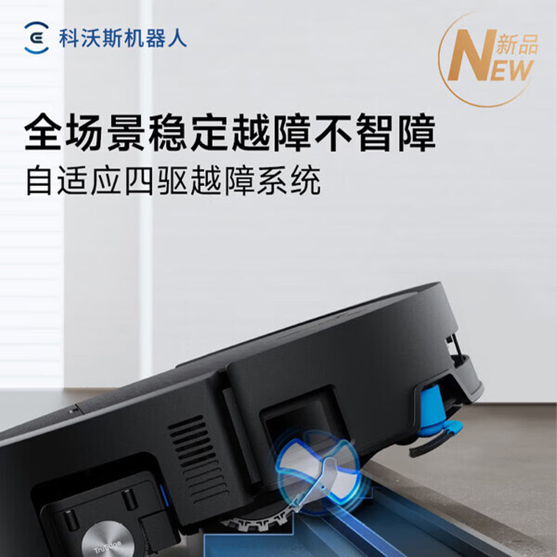 科沃斯X9S扫地机器人恒压滚筒活洗洗地机器人扫拖一体自动清洗智能家用上下水版