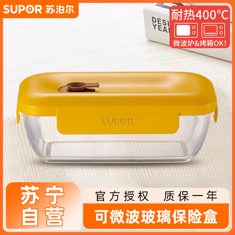苏泊尔(SUPOR)密封负压玻璃饭盒大容量保鲜盒耐热微波炉家用便当盒玻璃碗保鲜碗 kb032af1绿色圆形