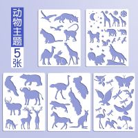 动物主题5张 镂空绘画画图模板人物动物剪影画拓印diy手工花边手绘模具画画模