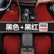 新款6CX5CX7CX4阿特兹马3昂克赛拉星骋睿翼全包围丝圈汽车脚垫 黑色全包黑红色丝圈双层 抖音