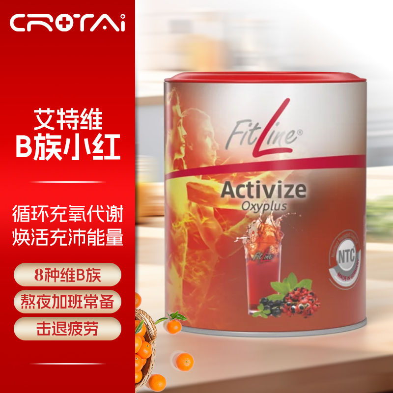 德国进口pm菲莱fitLine细胞营养素Activize艾特维小红营养素膳食纤维素复合维生素矿物质益生菌