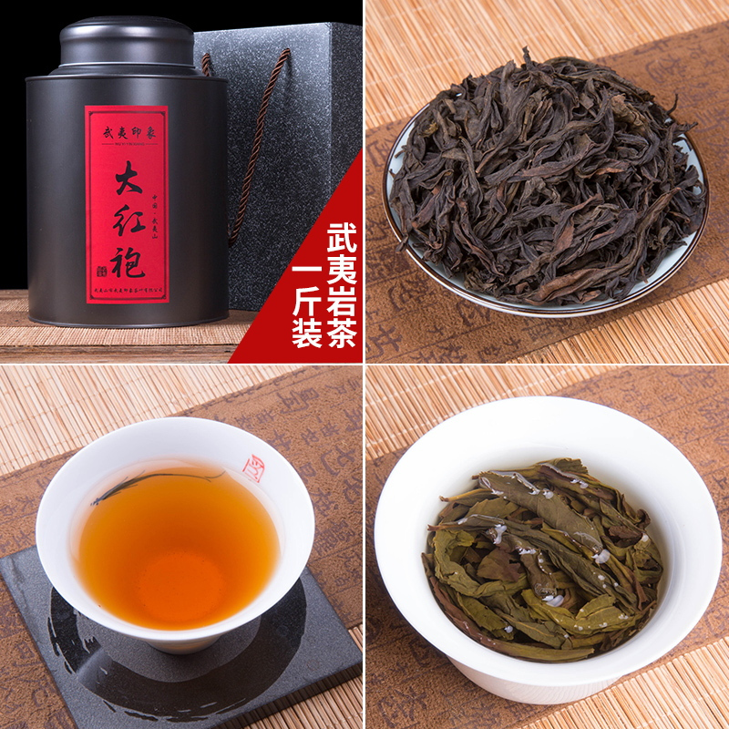 大红袍金骏眉正山小种茶叶散装罐装武夷山正宗新茶红茶