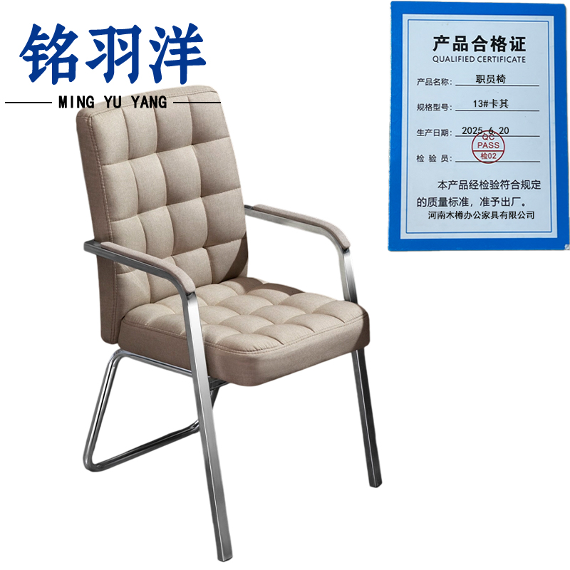 铭羽洋职员椅13#卡其把高清大图