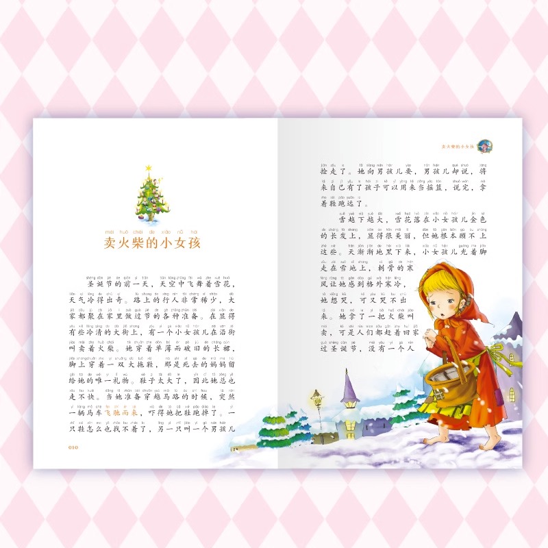 安徒生童话 [正版]安徒生童话三年级上册必读的课外书彩图注音版全集 快乐读书吧三年级上册格林童话二3年级必读童话故事书小高清大图