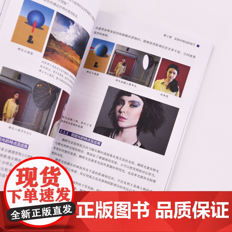 数码摄影与短视频拍摄零基础一本通 短视频拍摄教程书手机相机拍照技巧短视频图文基础自学手机摄影vlog拍摄高清大图