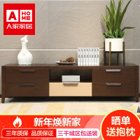 A家家具茶几现代中式茶几电视柜组合现代简约小户型客厅电视机柜套装客厅家具木质其他C103