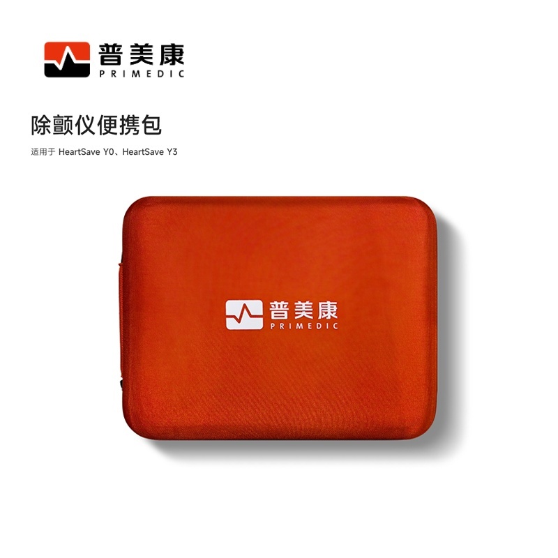 普美康 M600 医疗器械配件 除颤仪便携包(适用于Y0、Y3)