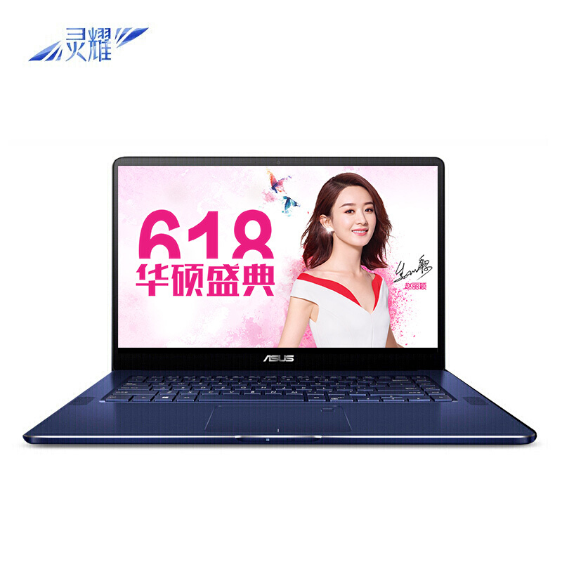 华硕(ASUS) 灵耀3 12.5英寸超轻薄笔记本电脑(i5-7200U 8G 256GSSD FHD IPS色彩屏蓝金
