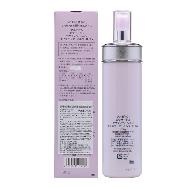 Albion/奥碧虹/奥尔滨清新活润渗透乳 (保湿型) 200g 乳液 保湿补水柔润角质 [正品保障]