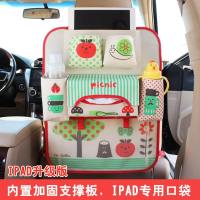 汽车椅背置物袋多功能车载座椅后背挂袋车用储物箱车内收纳袋用品 苹果椅背袋