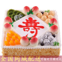 全国配送老人长辈祝寿生日蛋糕北京上海原平侯马霍州孝义汾阳天津济南青岛淄博枣庄东营济宁泰安烟台重庆蛋糕店同城速递12英寸