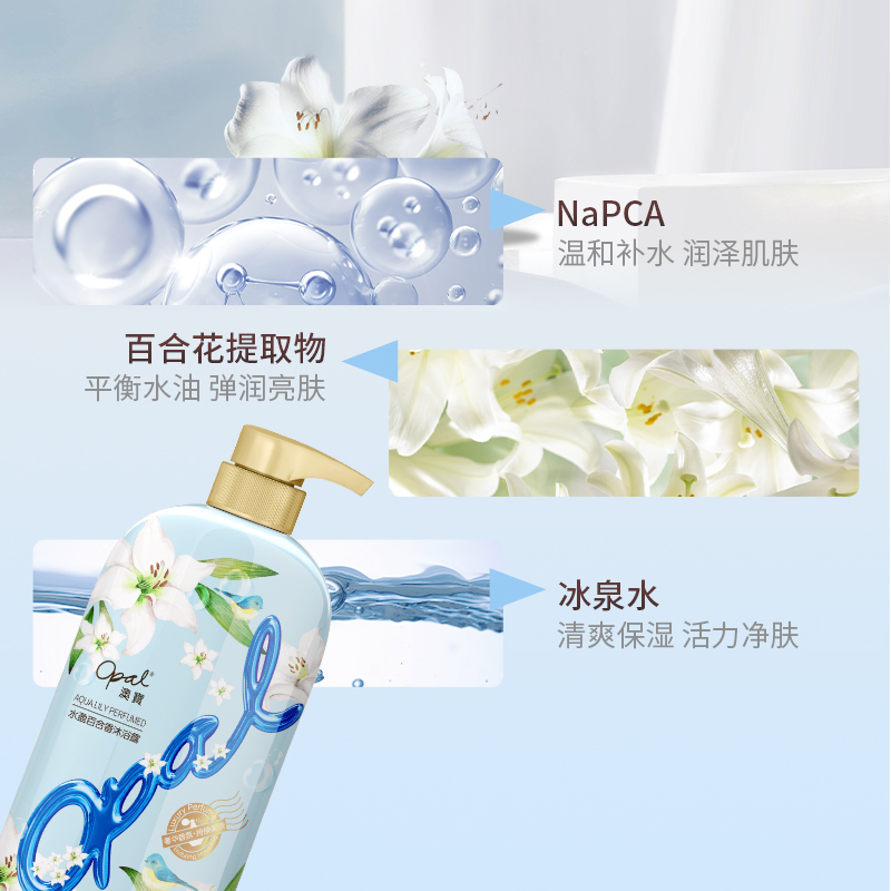 澳宝 香水沐浴露套装1600ml氨基酸保湿补水樱花百合橙花留香沐浴乳男女家庭3瓶装