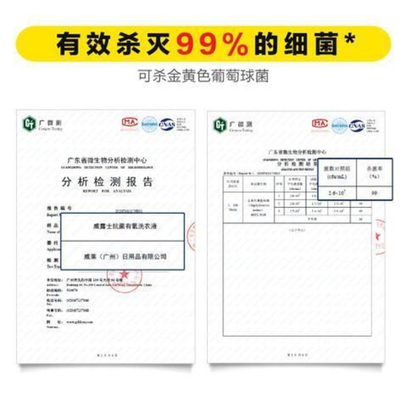 抗菌有氧洗松木香型1L 威露士洗衣液家庭装衣物去污去渍除菌除螨宿舍可洗内衣内裤