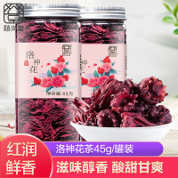 [囍尚堂]洛神花茶45g/罐 洛神花干玫瑰茄花果茶果脯茶落神花水果茶花茶正品