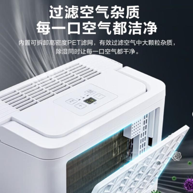 美的除湿机家用干衣卧室客厅小型12升抽湿去湿器CF12BD/N7-DN