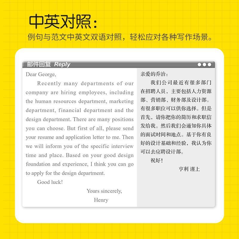[正版]连老外都在用的商务信函大全 吴永宏 商务英语信函写作书籍商务职场英语 英文E-mail范本英文E-mail应用