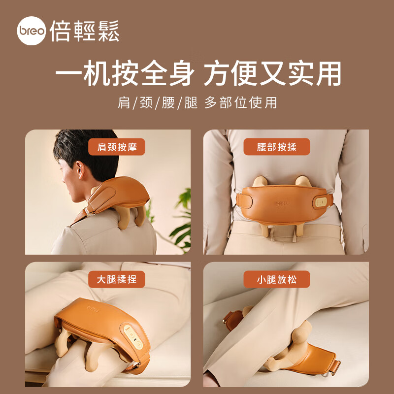倍轻松(breo)N5mini尊享版颈椎按摩器按摩披肩肩颈按摩器斜方肌腿腰颈部按摩仪器高清大图