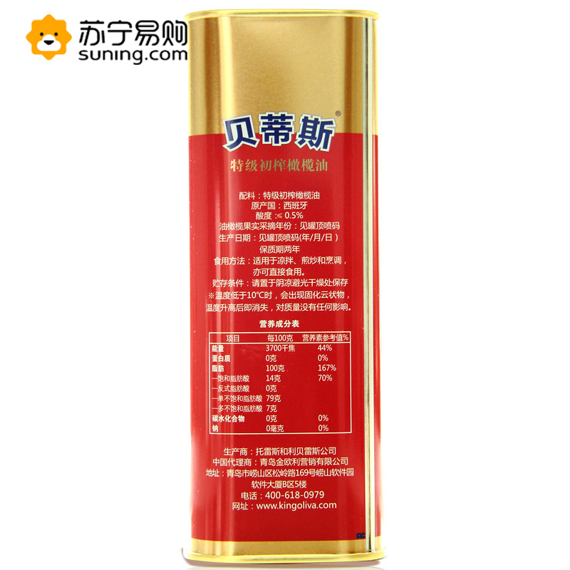 贝蒂斯(BETIS)特级初榨橄榄油 食用油 西班牙原装进口橄榄油 1L/罐