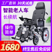 合邦电动轮椅车折叠轻便老人残疾人专用多功智能全自动代步车带坐便器