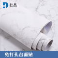 杜晶 DJ-QT452 防油贴纸防水橱柜自粘墙纸 0.6米宽