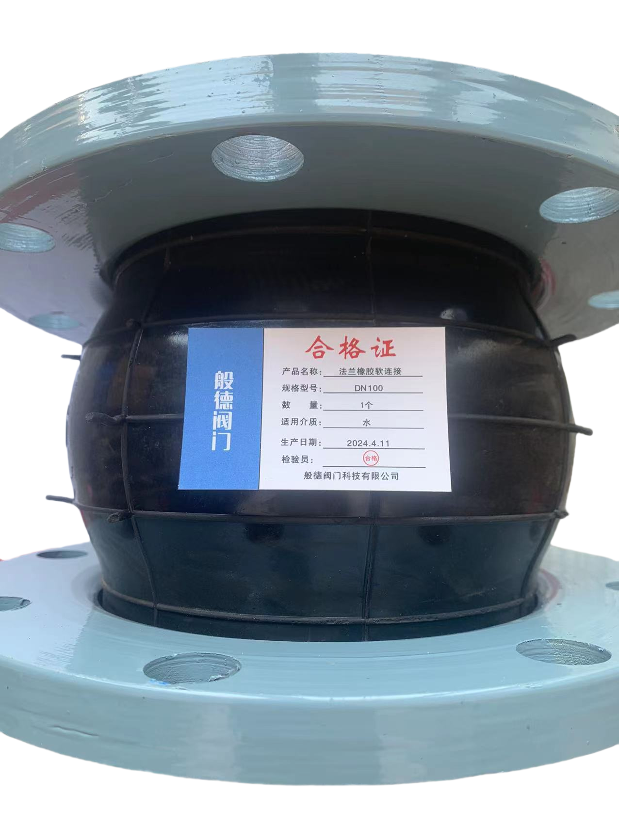 般德阀门 法兰橡胶软连接高清大图